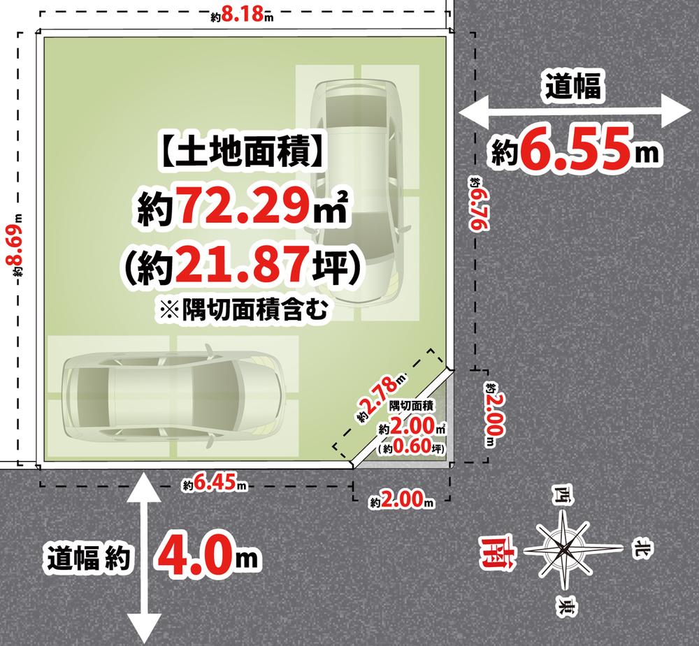 小曽根２（服部天神駅） 2755万円