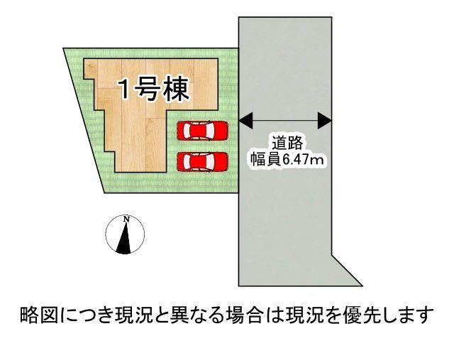 尾生町３（下松駅） 2280万円