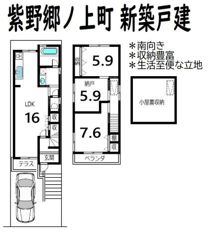 紫野郷ノ上町 3980万円