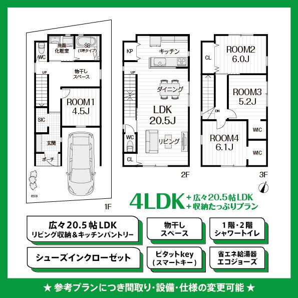 鳥飼西４（南摂津駅） 1100万円