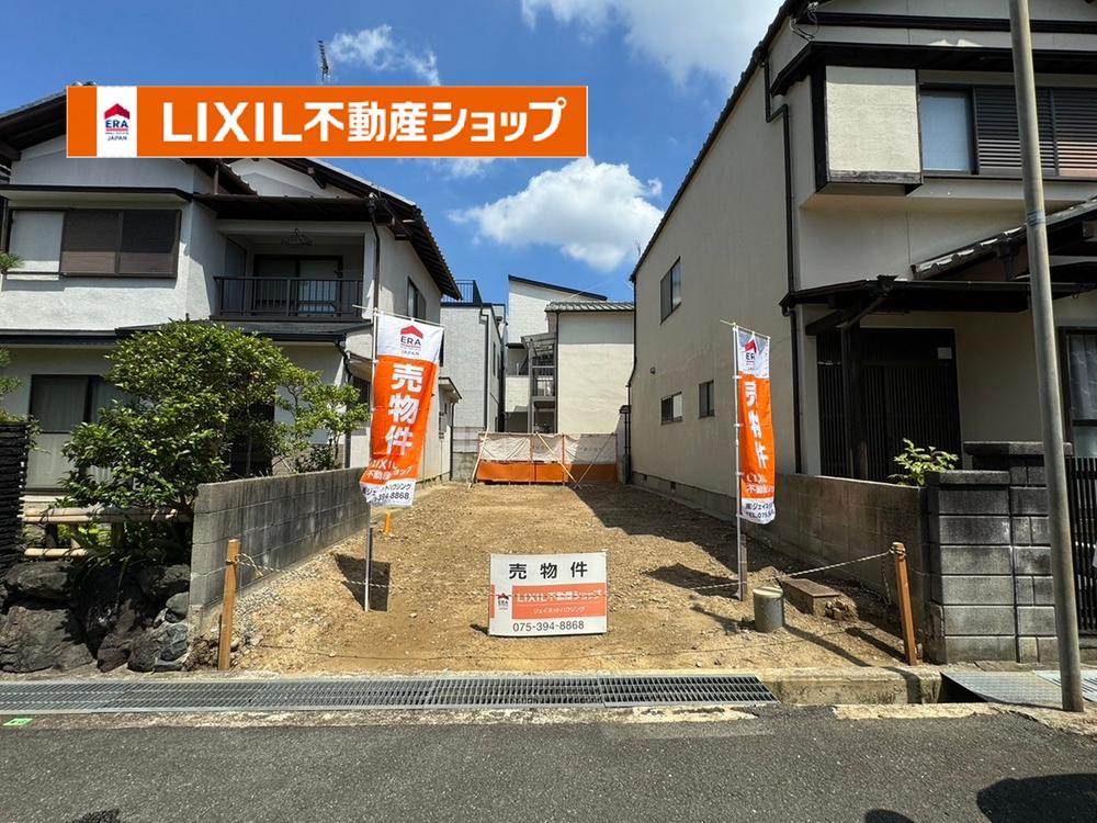 寺戸町八反田（東向日駅） 1780万円