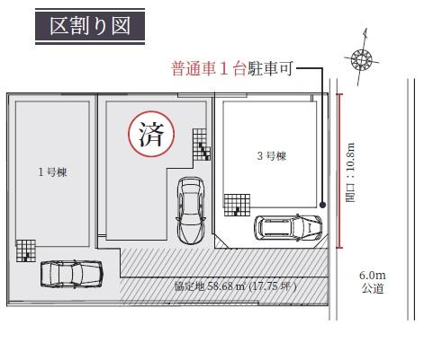 長興寺北３（曽根駅） 5198万円～5898万円