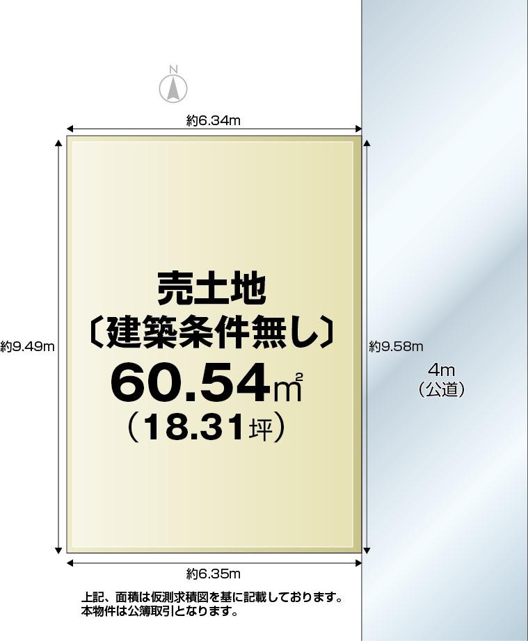 明野町（高槻市駅） 1880万円