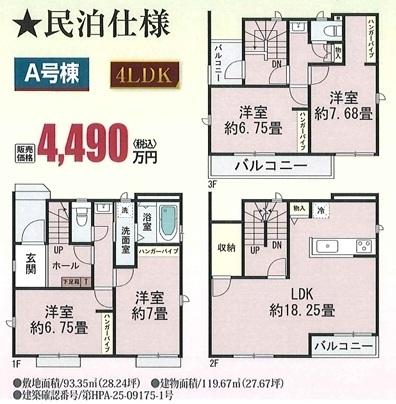 酉島６（安治川口駅） 4490万円