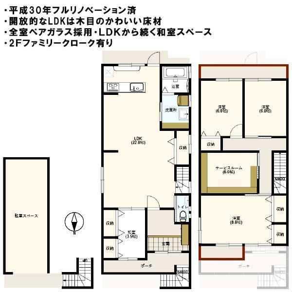 西賀茂南今原町 2490万円