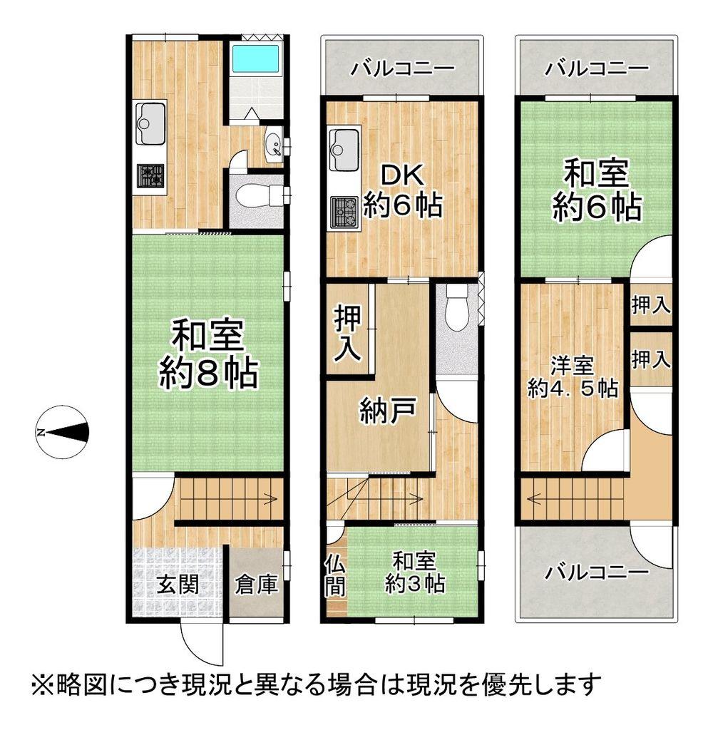 平野市町２（加美駅） 2780万円