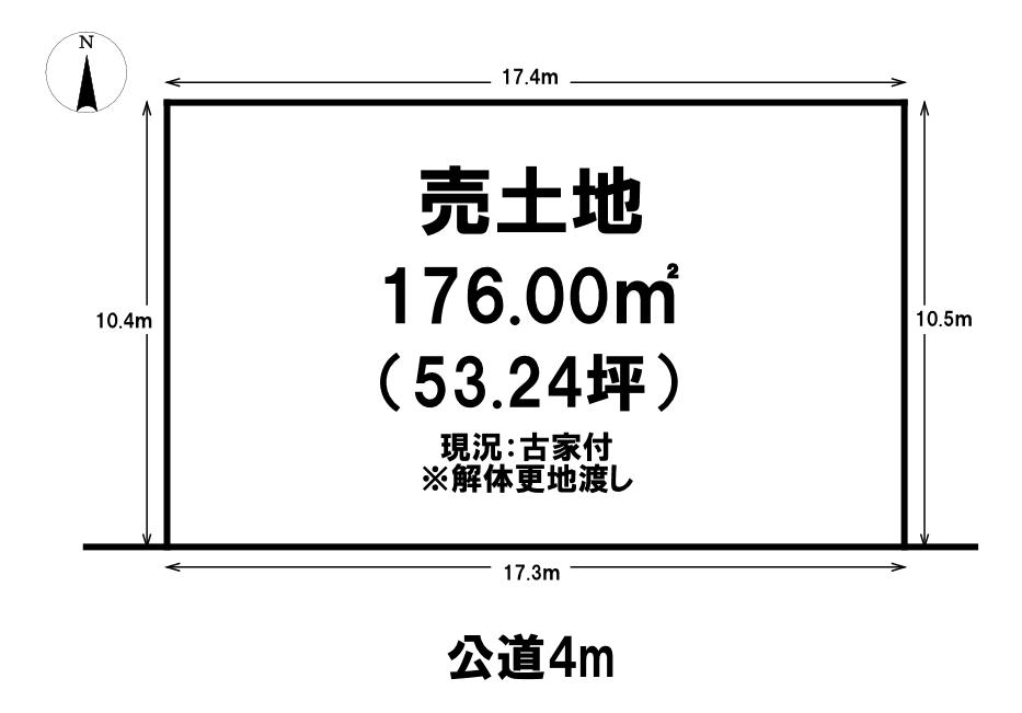 播磨田町 1700万円