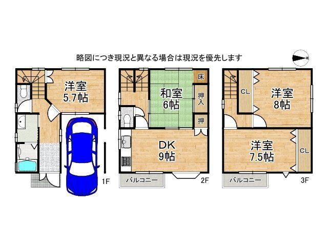 東大阪市神田町　中古一戸建て