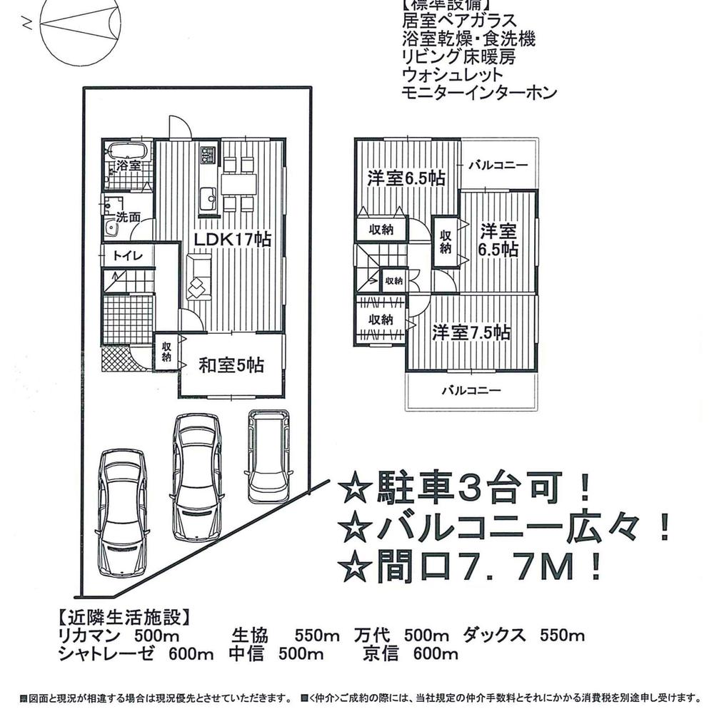 太秦御領田町（太秦駅） 3680万円