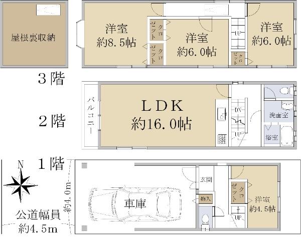 新喜多２（京橋駅） 2780万円