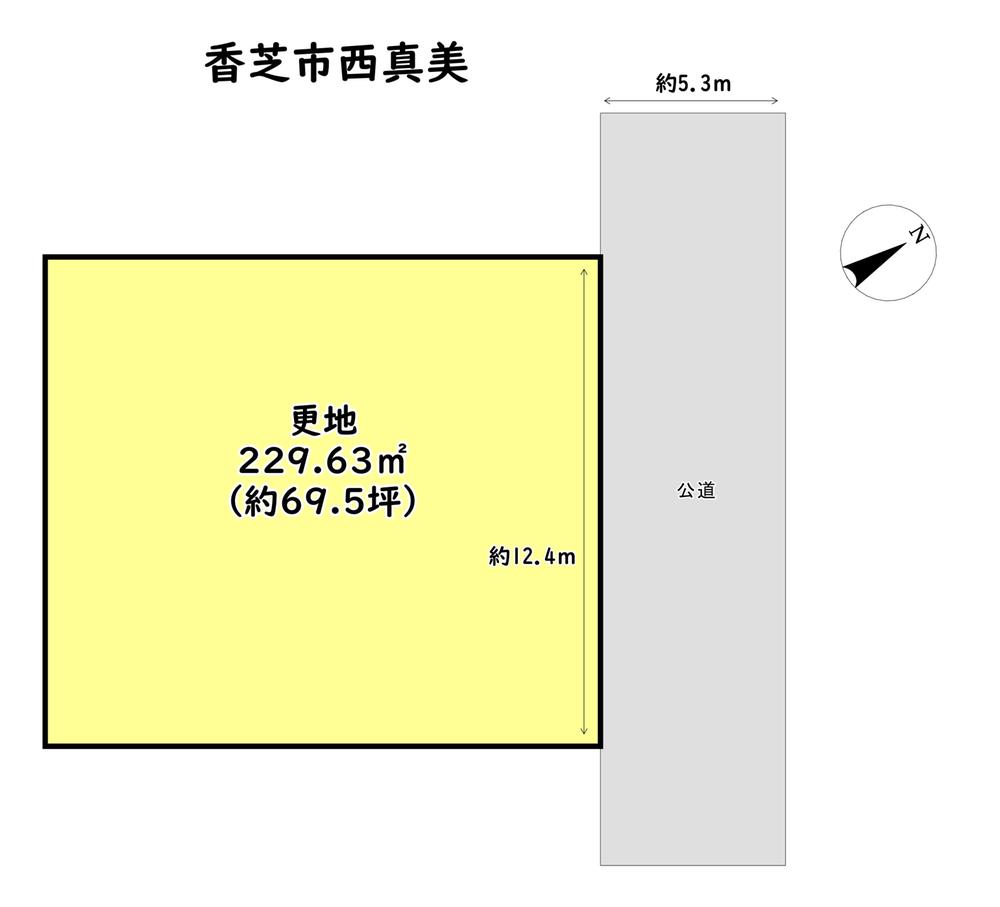 西真美２（香芝駅） 1880万円