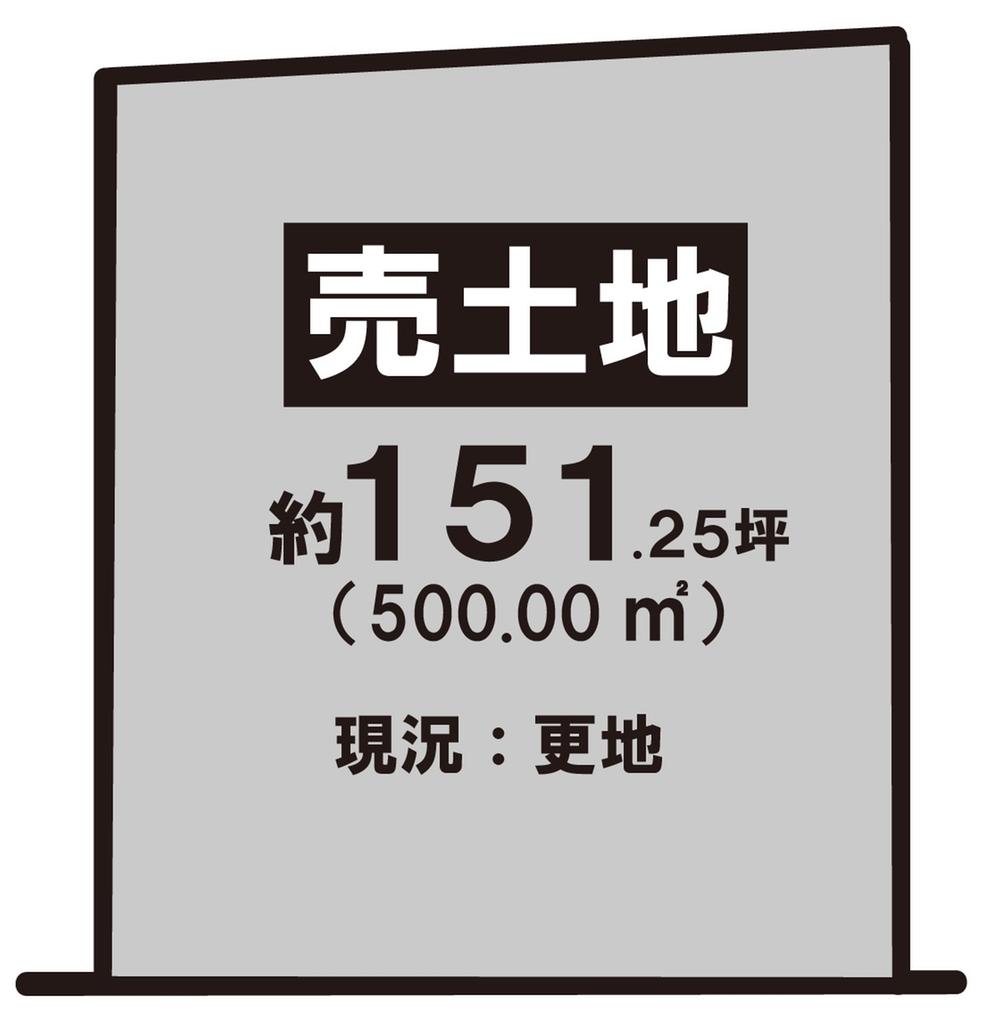 橋爪渕上 500万円