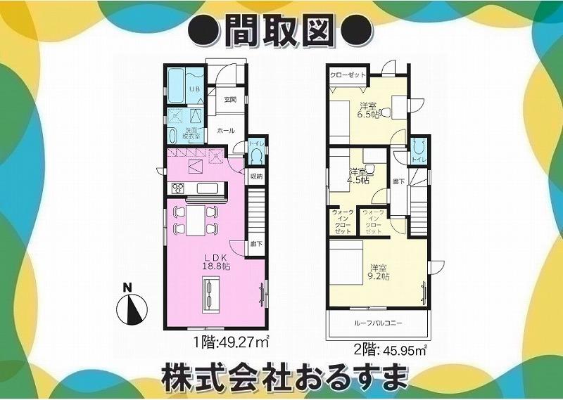 中山町 3080万円～3180万円