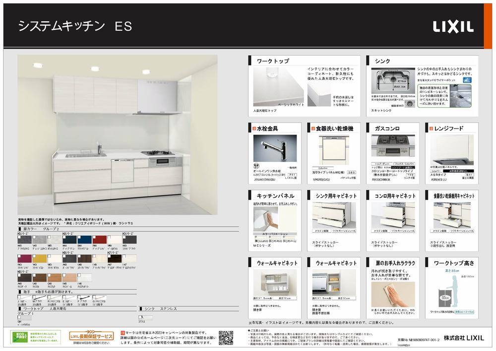 鴫野西３（鴫野駅） 2220万円