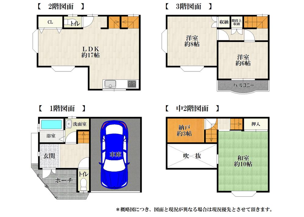 東中浜３（緑橋駅） 3780万円