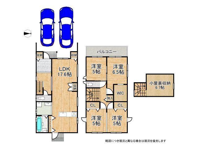 横木１（四宮駅） 3300万円