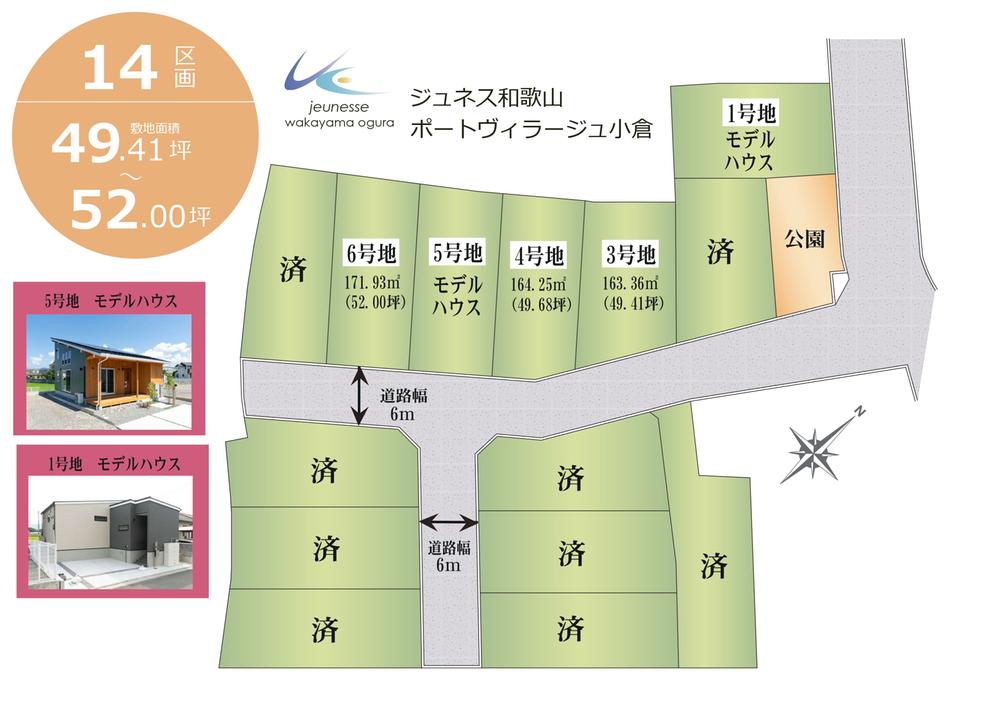 ジュネス和歌山　ポートヴィラージュ小倉