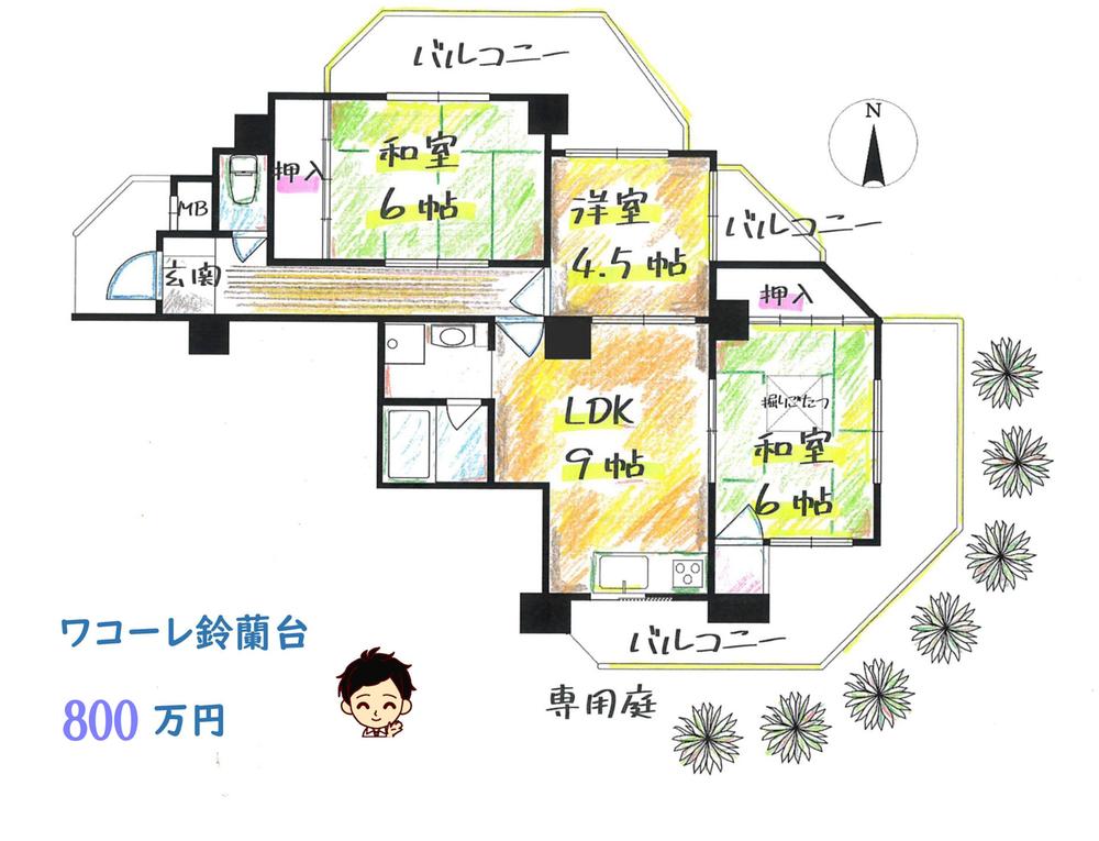 ワコーレ鈴蘭台