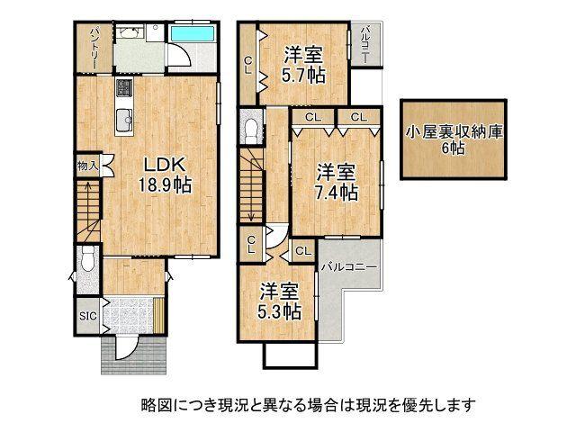 東大阪市友井４丁目　中古一戸建て