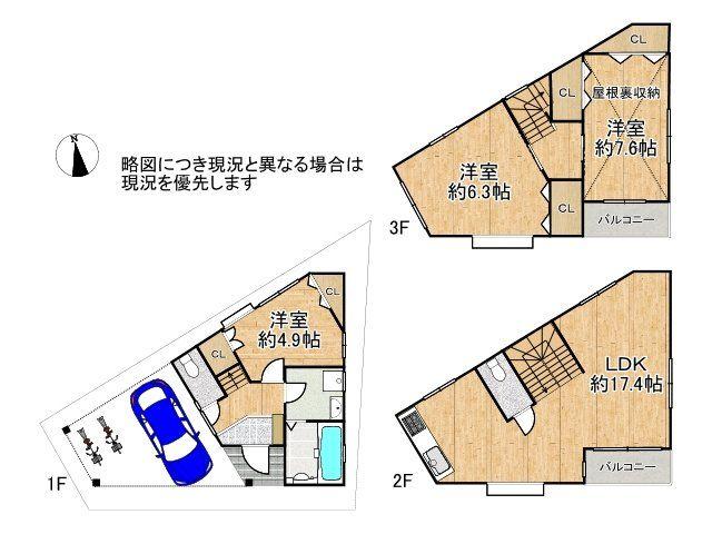 大阪市都島区毛馬町２丁目　中古一戸建て