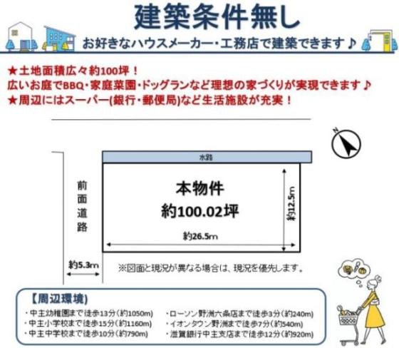 六条 1900万円