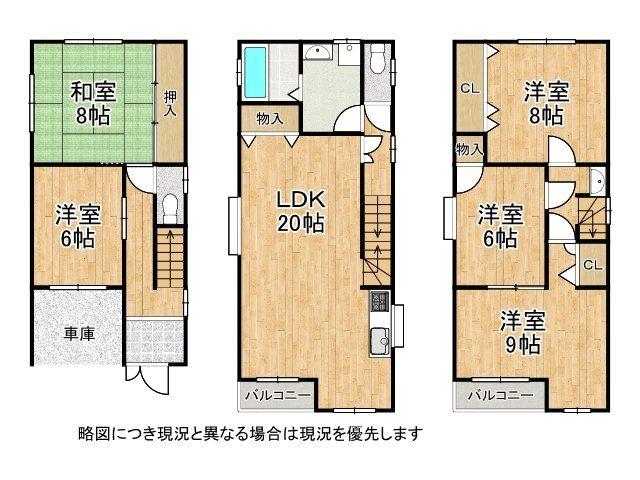 東大阪市中小阪３丁目　中古一戸建て