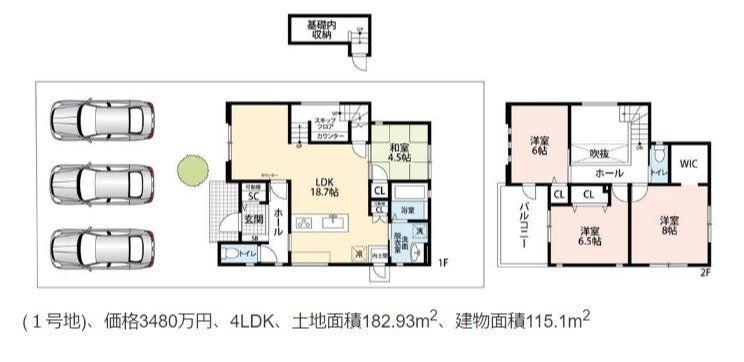 北条町横尾（北条町駅） 3480万円