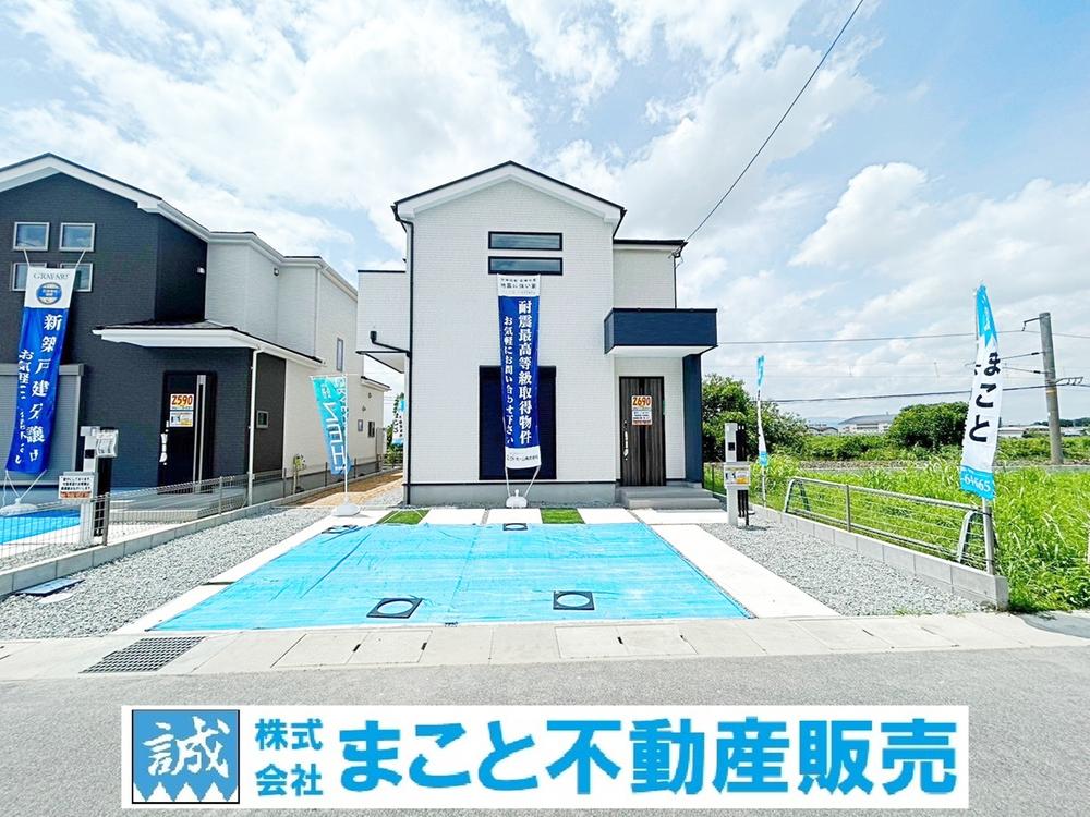 永原町（長柄駅） 2390万円・2499万円