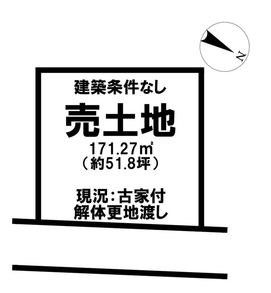 殿町（長浜駅） 1280万円