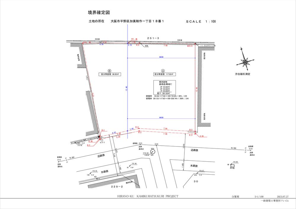 加美鞍作１（加美駅） 4780万円