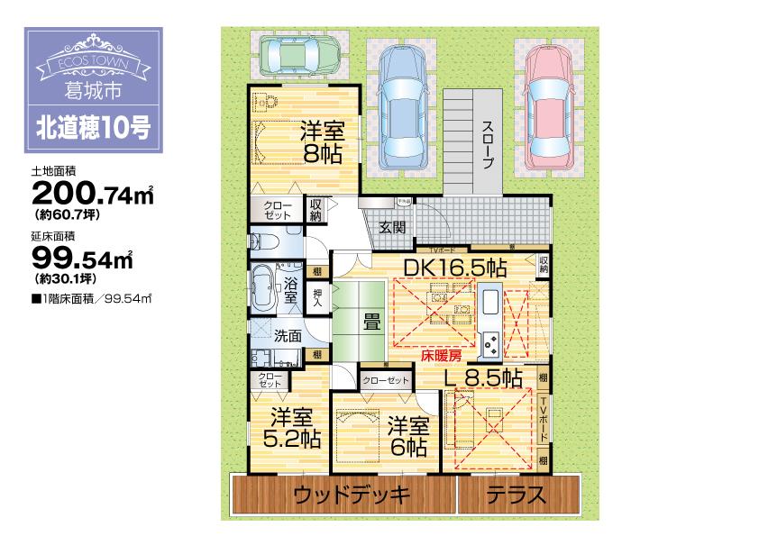 北道穗（近鉄新庄駅） 3980万円