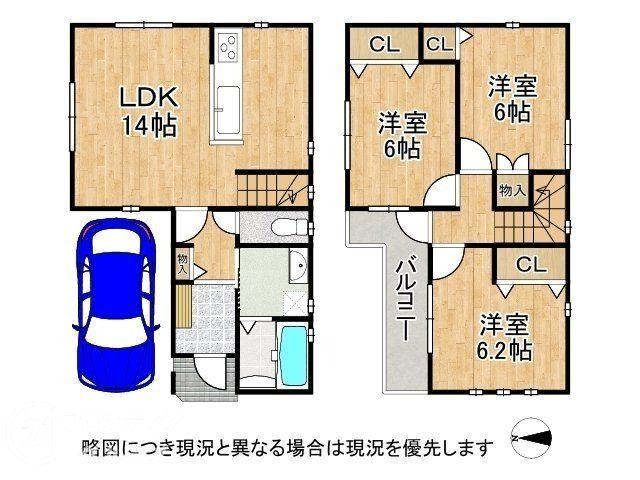 東大阪市若江本町4丁目　中古一戸建て