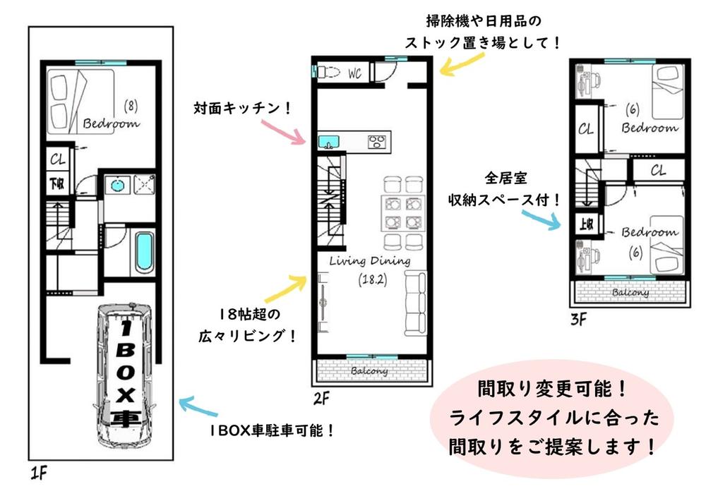 一橋野本町（七条駅） 4680万円