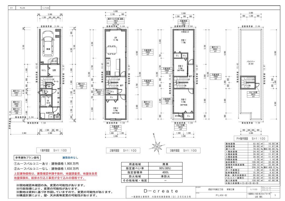 千代崎２（ドーム前千代崎駅） 3280万円