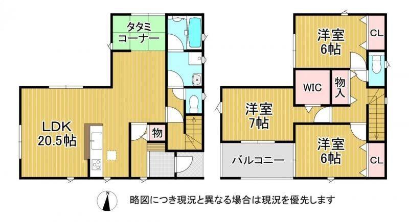 緑が丘町本町１（緑が丘駅） 2100万円