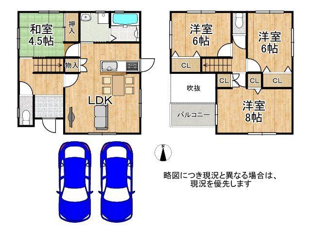 御立東１ 2180万円