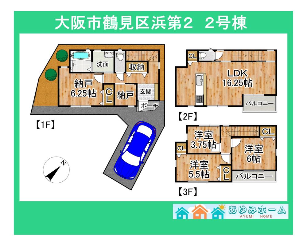 浜３（鶴見緑地駅） 3880万円