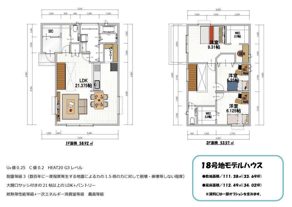 ロハスリゾートけいはんな精華台東