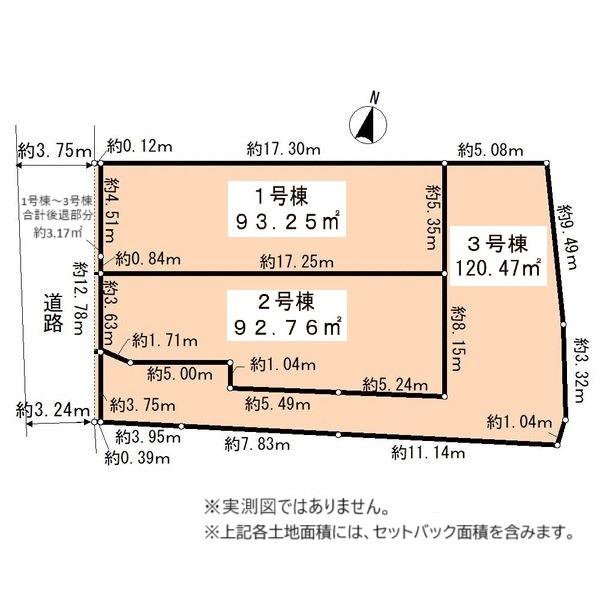 【新築戸建】神戸市兵庫区下三条町（全３区画）