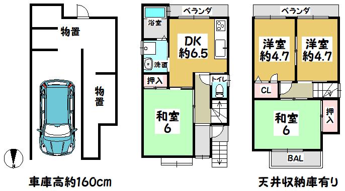 太秦袴田町（帷子ノ辻駅） 1350万円