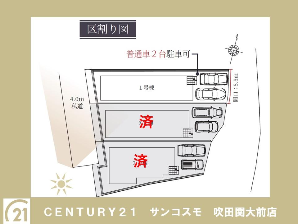 千里園３（豊中駅） 5580万円