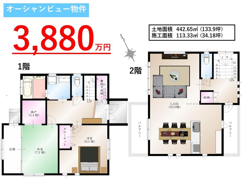 堅田（白浜駅） 3880万円