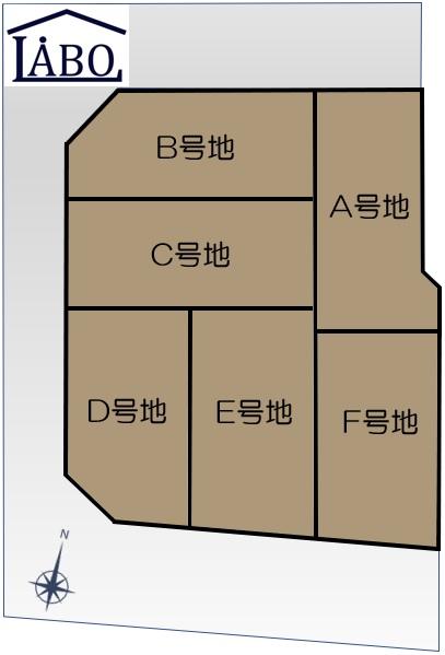 LABO　西今川3丁目6区画A・B・C・D・E・Ｆ号地