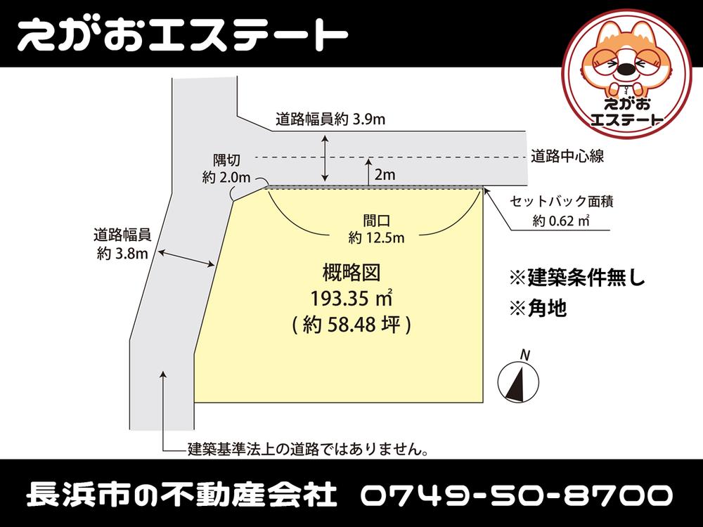 新庄中町 790万円