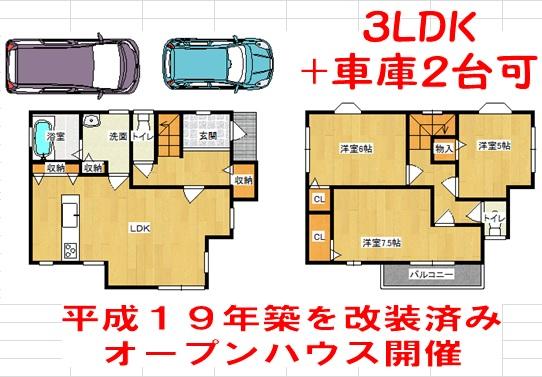 八田北町（深井駅） 2580万円