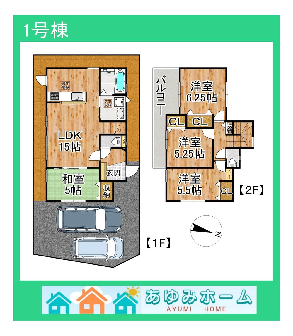 ◆ブルーミングガーデン奈良市神功３丁目・新築戸建【全２区画】◆