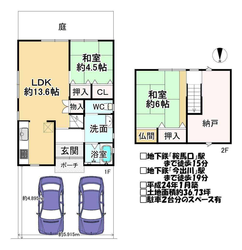 社横町大宮通芦山寺上る西入（鞍馬口駅） 4900万円