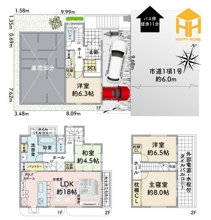 五月ケ丘新築戸建全4区画