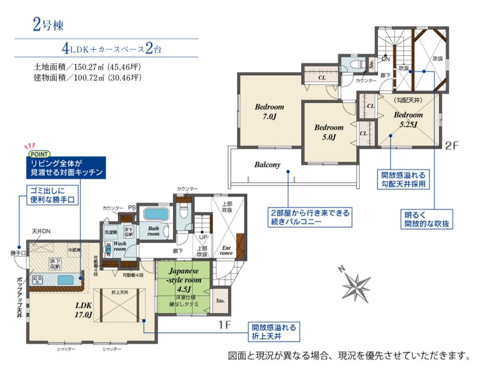 北春日丘１（茨木駅） 4880万円～5380万円