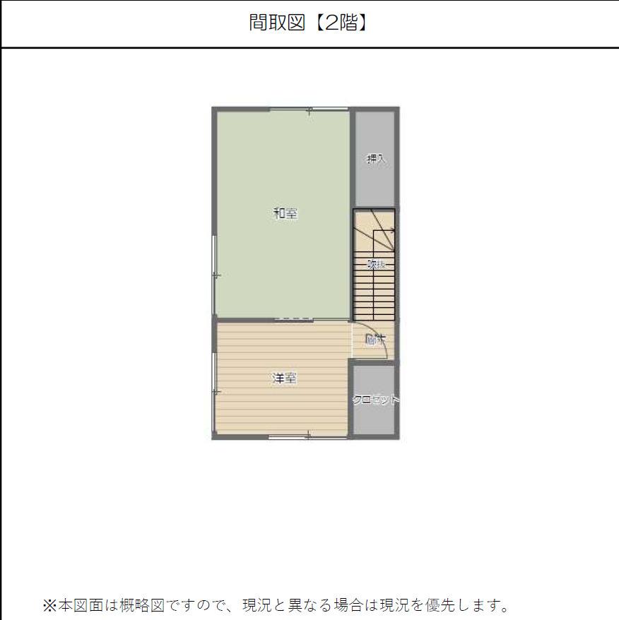 西浜（和歌山港駅） 600万円